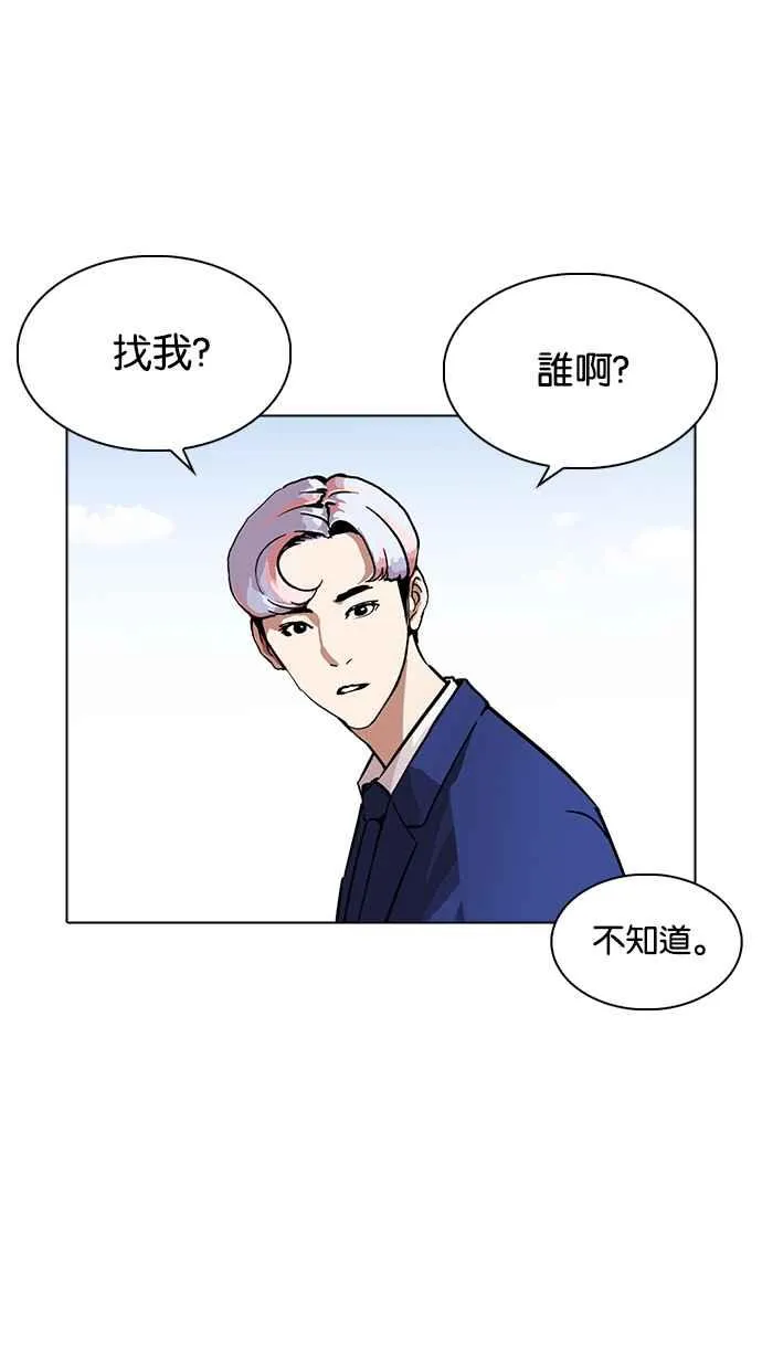 [第231话]「离家出走」组织 [之后] 第128页