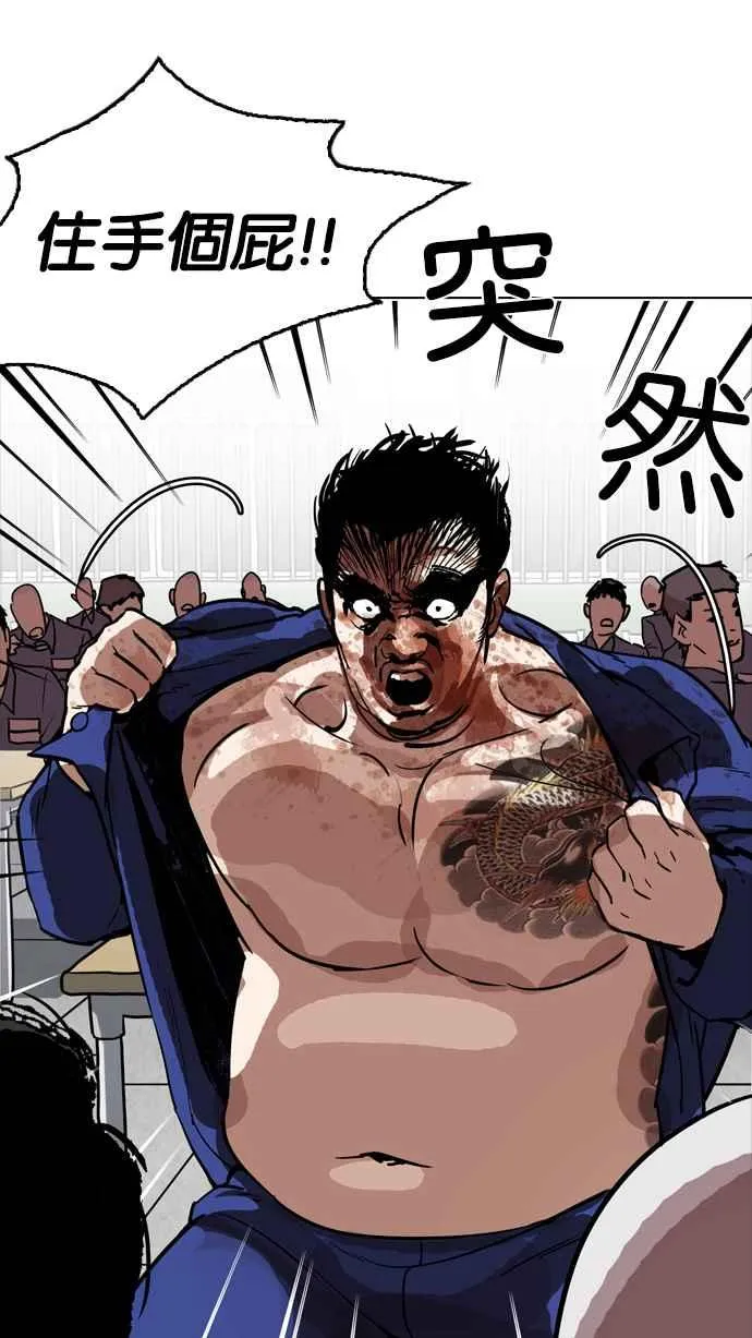 [第231话]「离家出走」组织 [之后] 第100页
