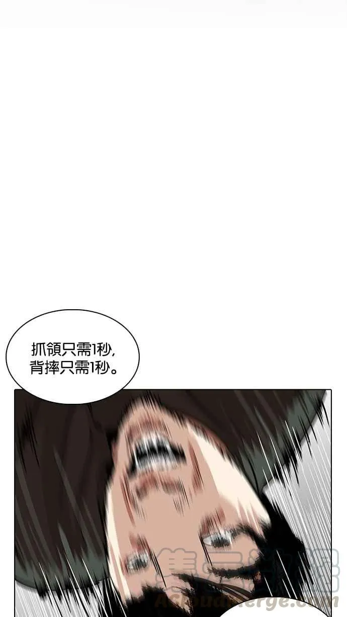 [第231话]「离家出走」组织 [之后] 第61页