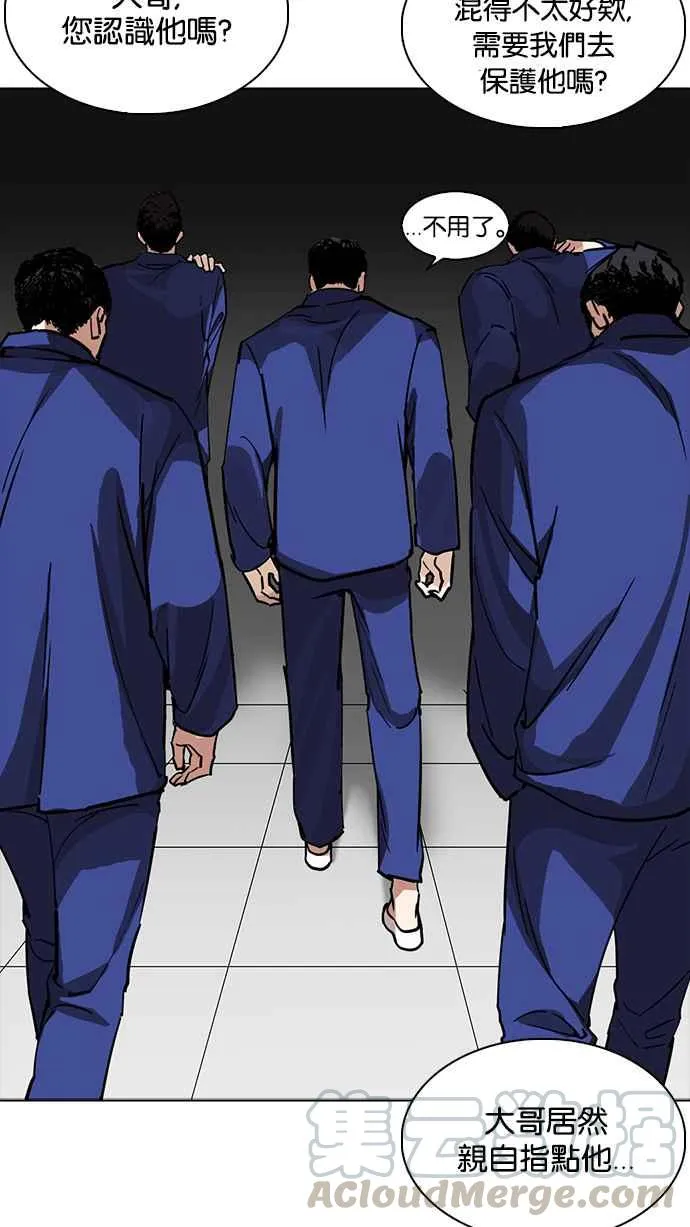 [第231话]「离家出走」组织 [之后] 第116页