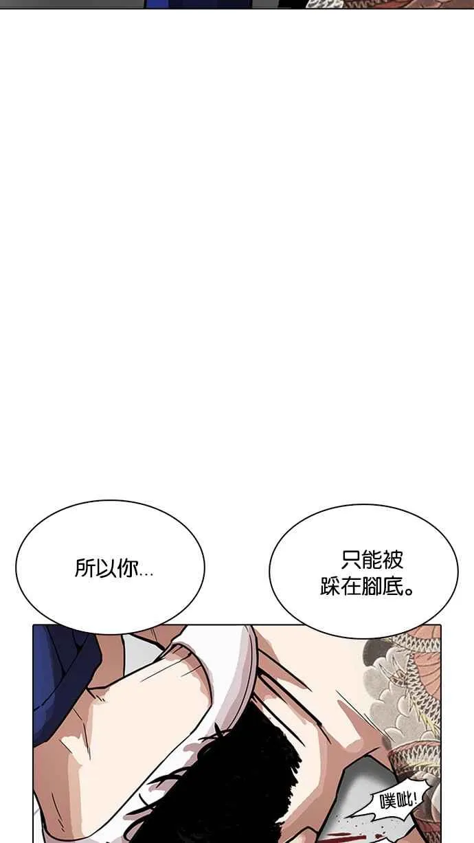 [第231话]「离家出走」组织 [之后] 第107页