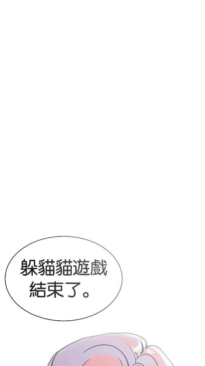 [第231话]「离家出走」组织 [之后] 第133页