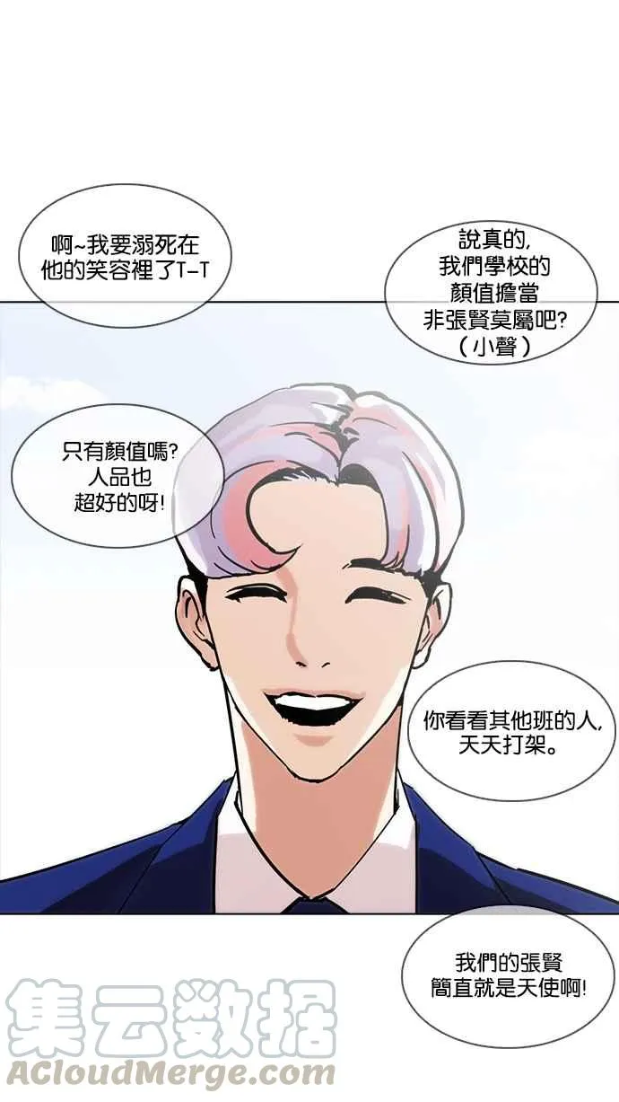 [第231话]「离家出走」组织 [之后] 第126页