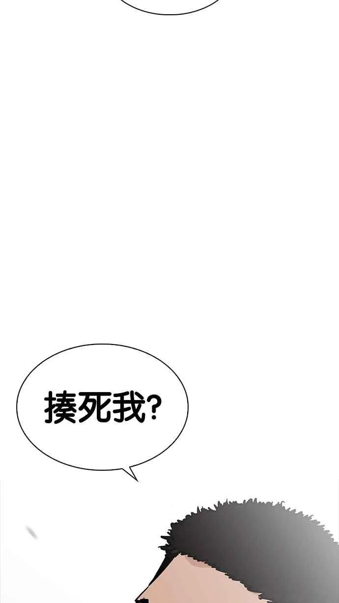 [第231话]「离家出走」组织 [之后] 第102页