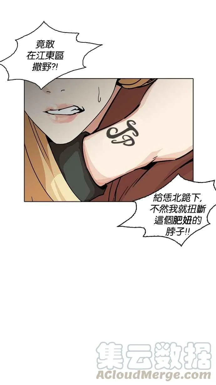 [第231话]「离家出走」组织 [之后] 第56页
