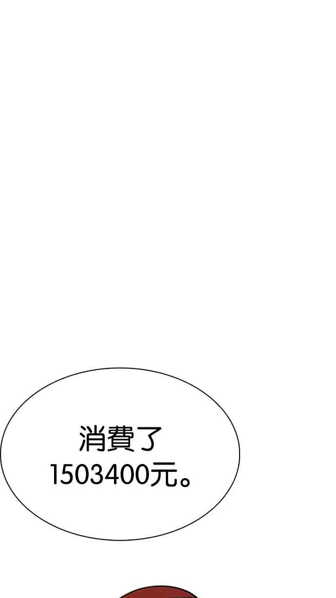 [第231话]「离家出走」组织 [之后] 第4页