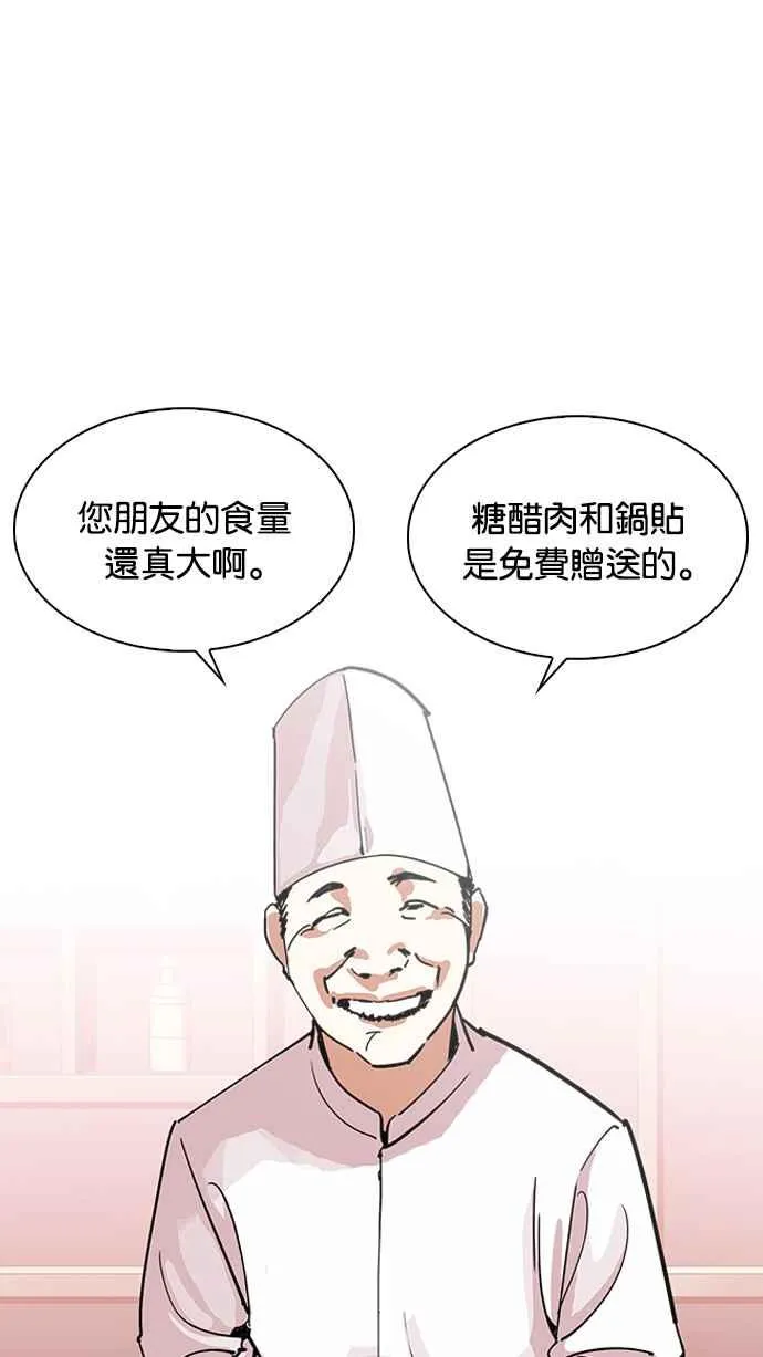 [第231话]「离家出走」组织 [之后] 第2页