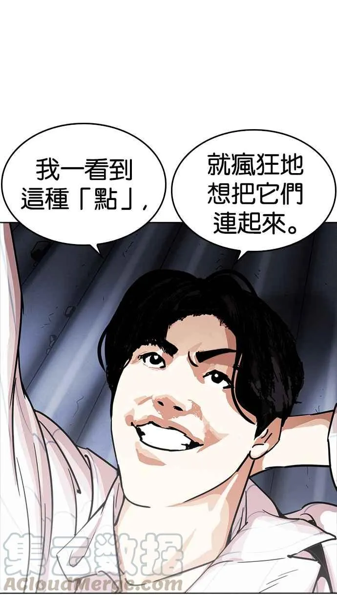 [第231话]「离家出走」组织 [之后] 第41页