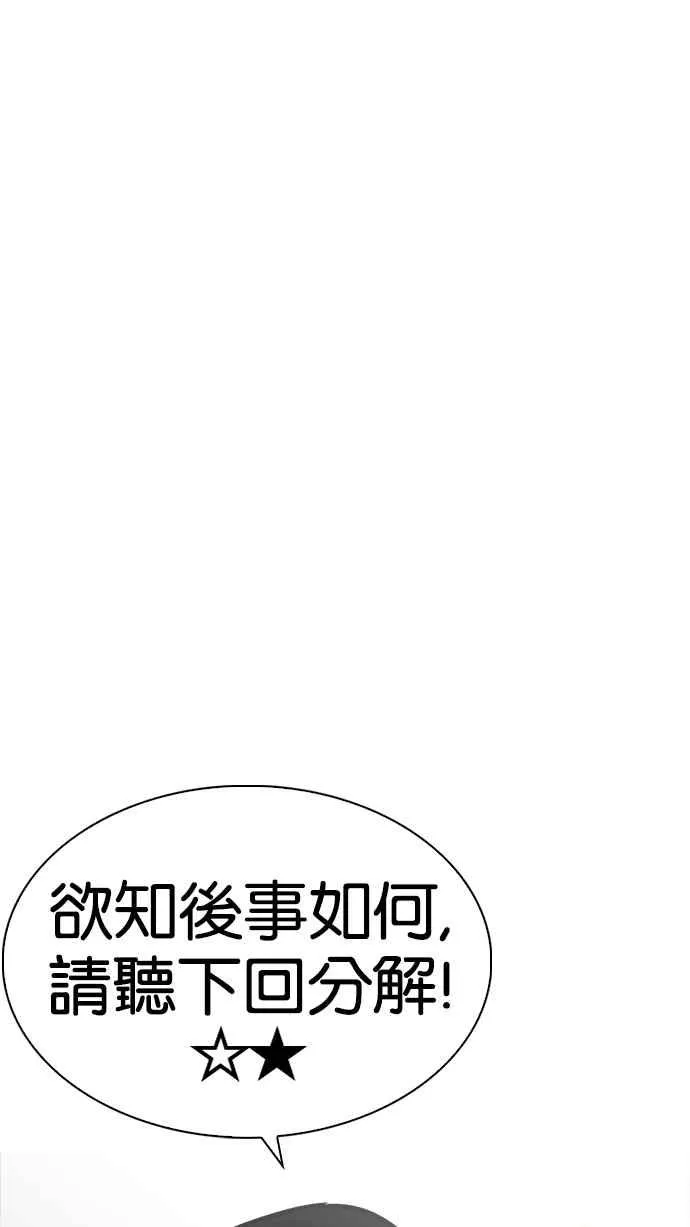[第231话]「离家出走」组织 [之后] 第65页