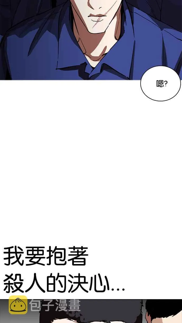 [第231话]「离家出走」组织 [之后] 第118页
