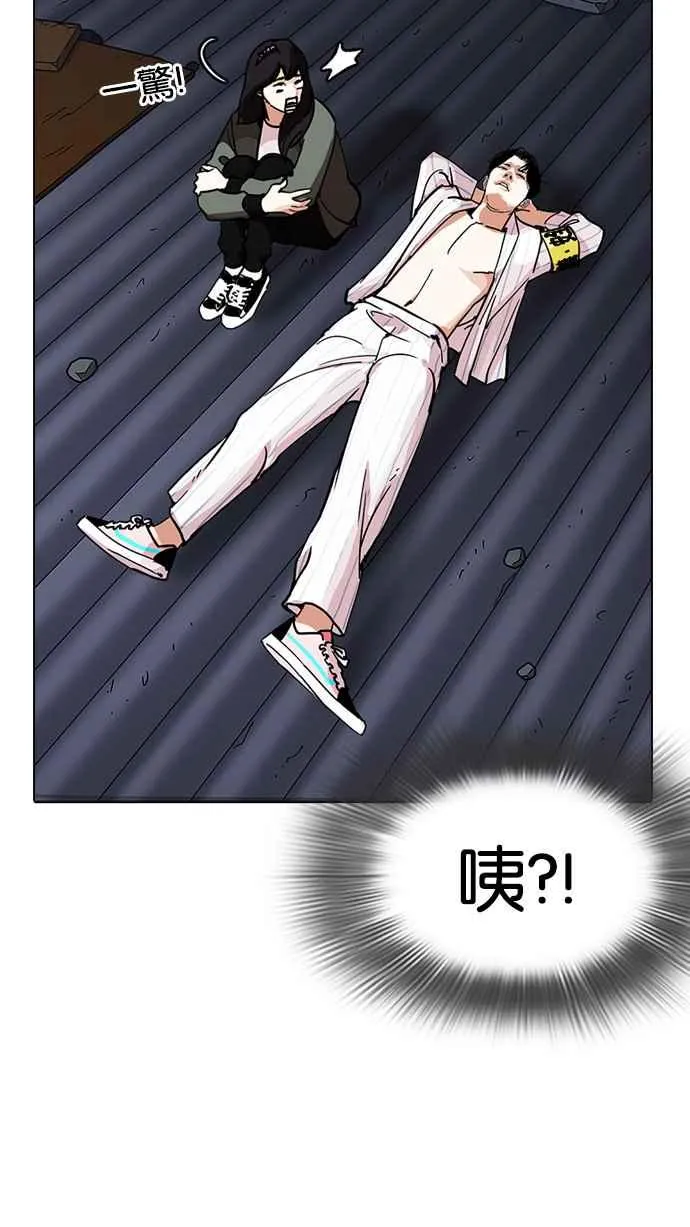[第231话]「离家出走」组织 [之后] 第39页