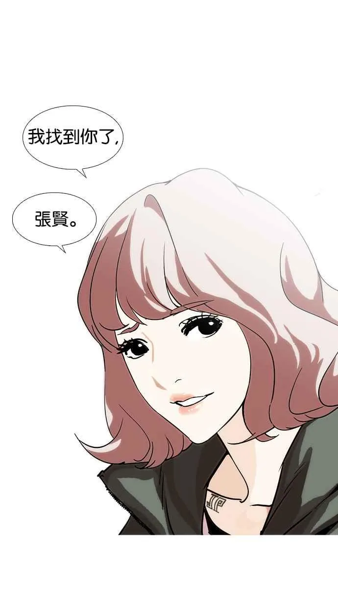 [第231话]「离家出走」组织 [之后] 第132页
