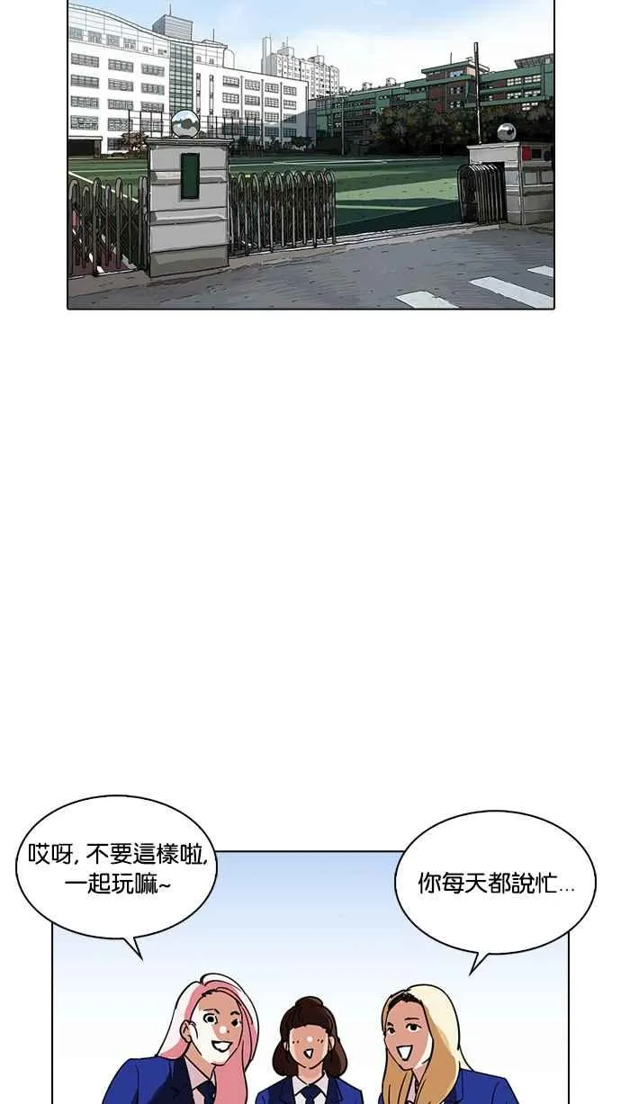 [第231话]「离家出走」组织 [之后] 第123页