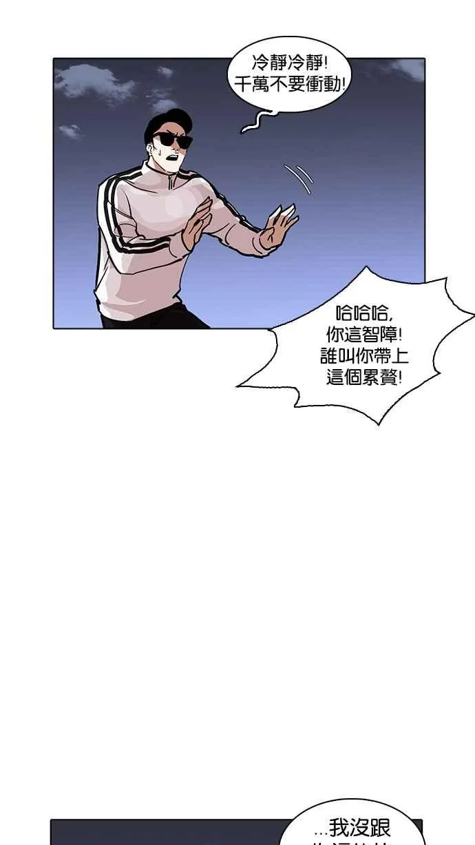 [第231话]「离家出走」组织 [之后] 第57页