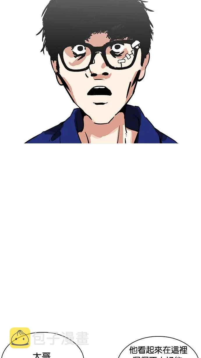 [第231话]「离家出走」组织 [之后] 第115页