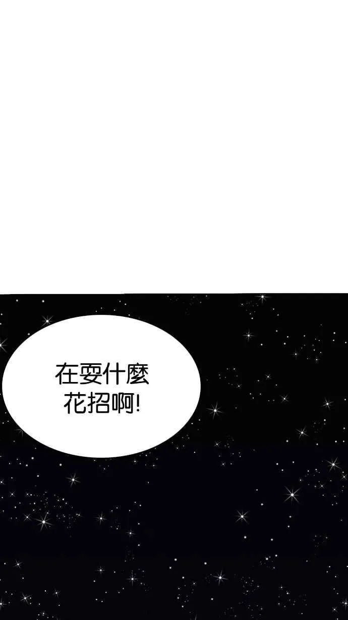 [第231话]「离家出走」组织 [之后] 第32页