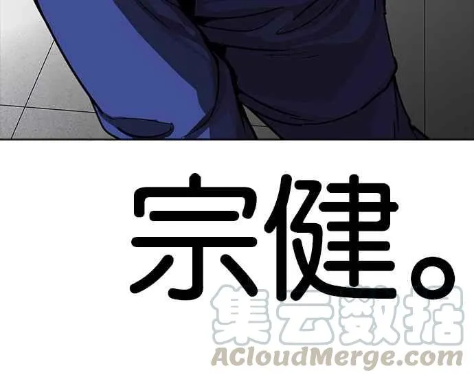 [第231话]「离家出走」组织 [之后] 第121页