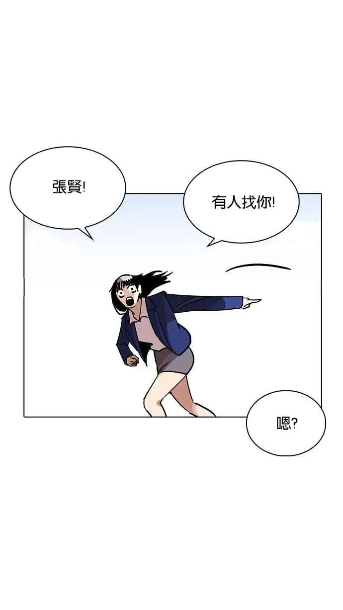 [第231话]「离家出走」组织 [之后] 第127页