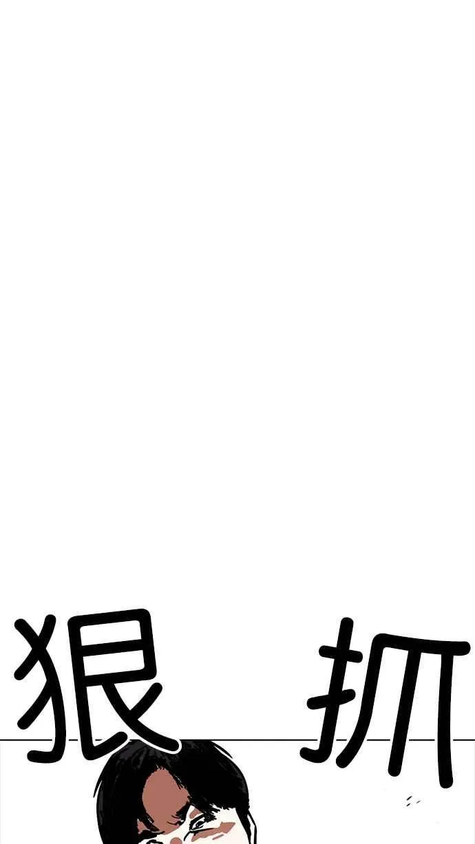 [第231话]「离家出走」组织 [之后] 第54页