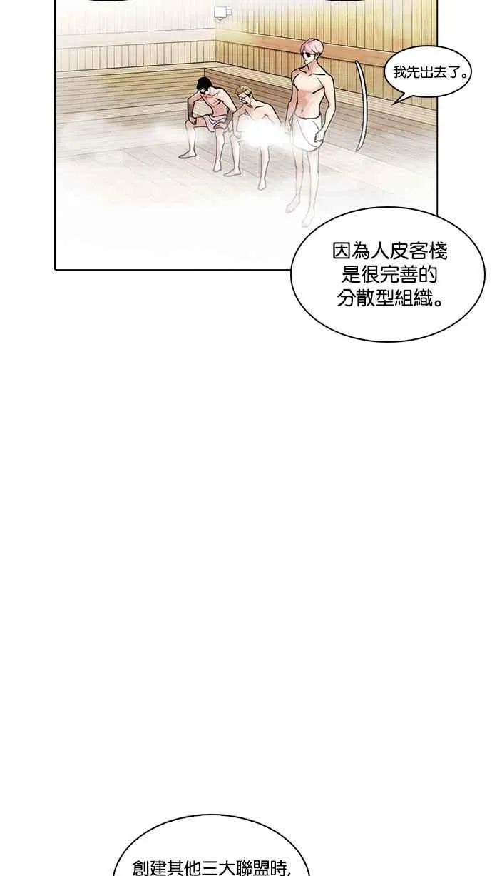 [第231话]「离家出走」组织 [之后] 第19页