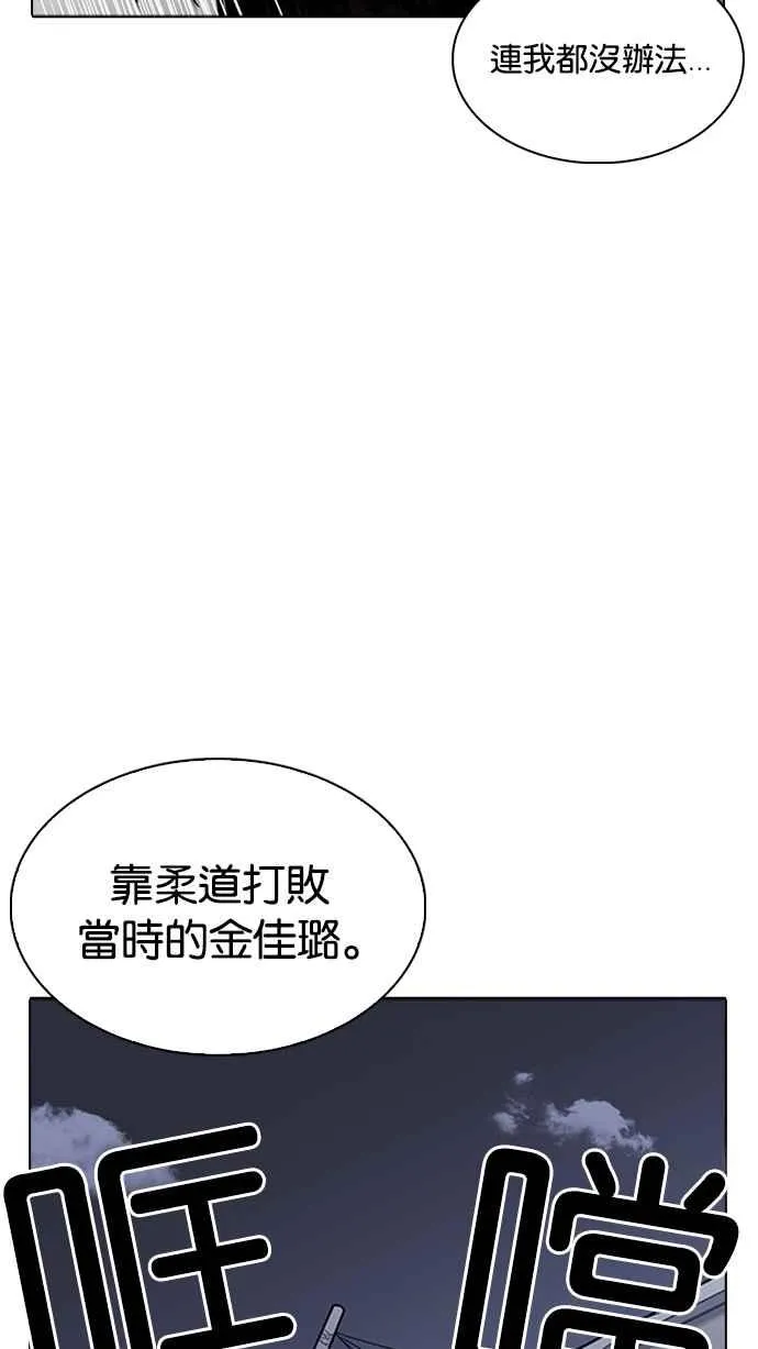 [第231话]「离家出走」组织 [之后] 第62页