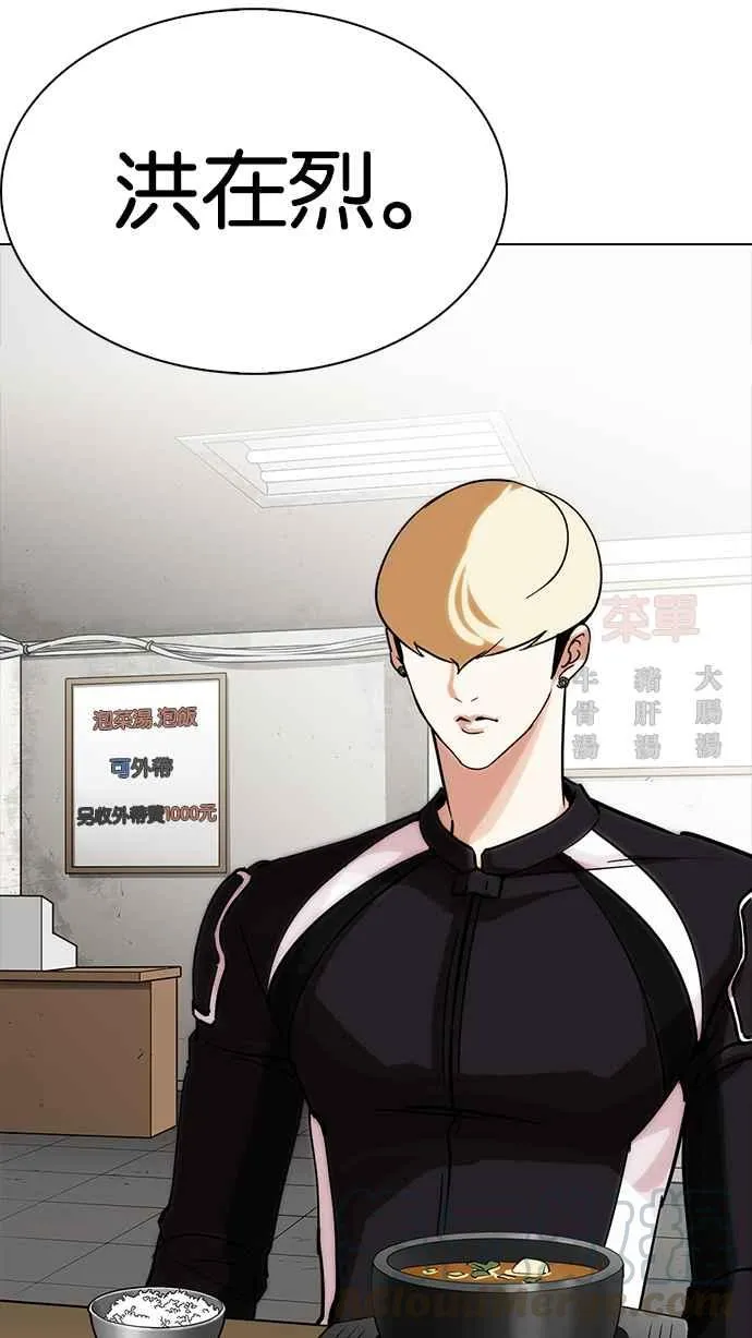 [第231话]「离家出走」组织 [之后] 第76页