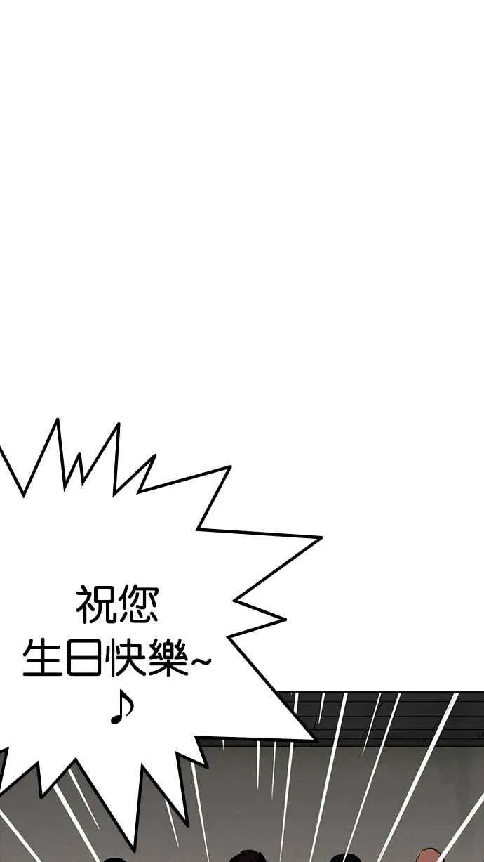 [第231话]「离家出走」组织 [之后] 第88页