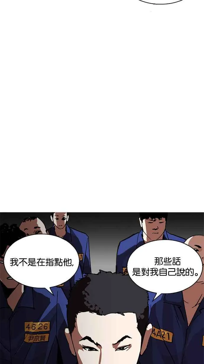 [第231话]「离家出走」组织 [之后] 第117页