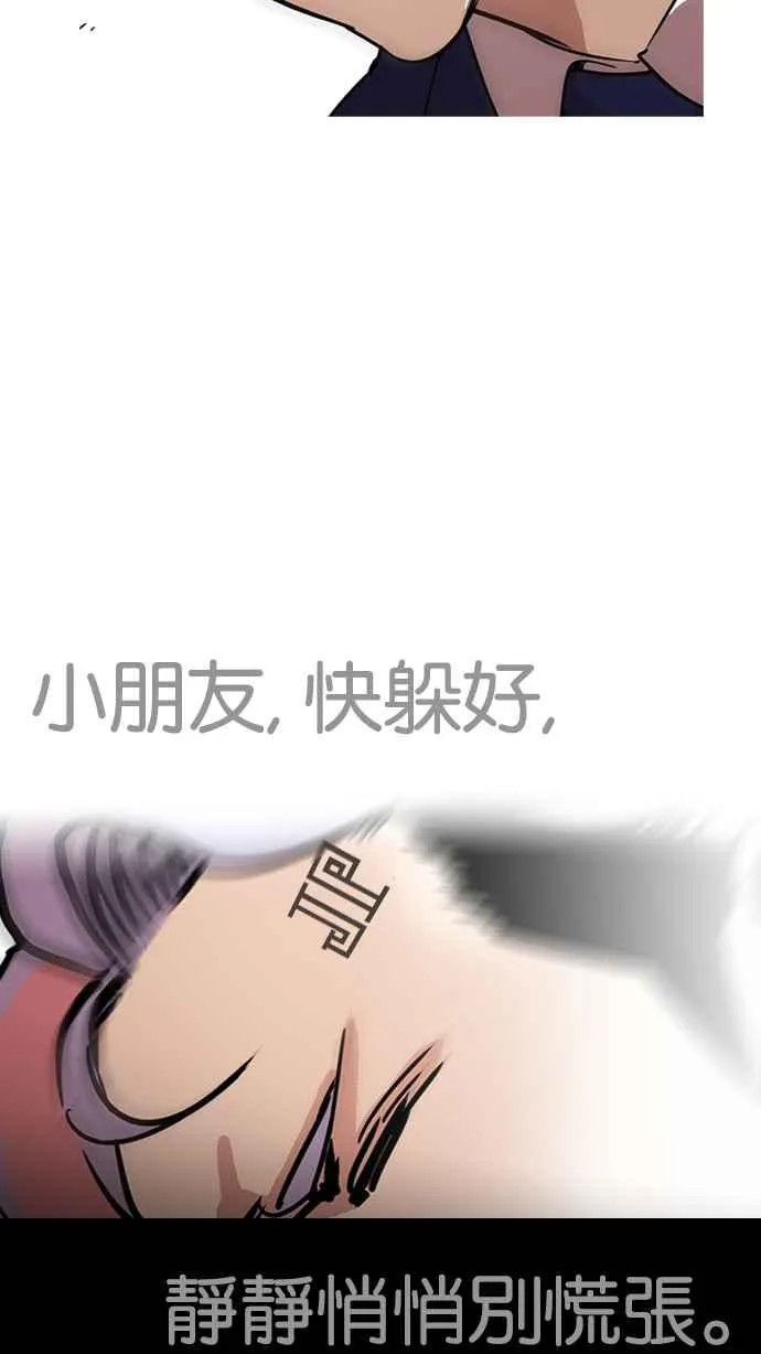 [第231话]「离家出走」组织 [之后] 第139页