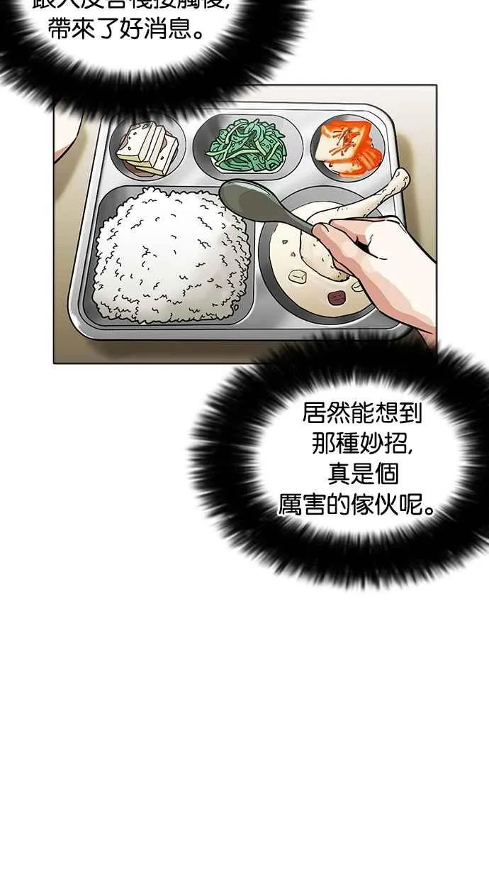 [第231话]「离家出走」组织 [之后] 第94页