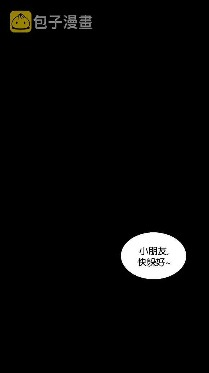 [第231话]「离家出走」组织 [之后] 第142页