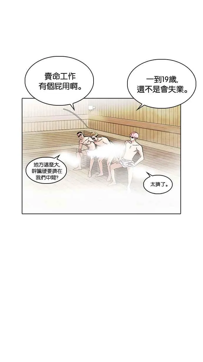 [第231话]「离家出走」组织 [之后] 第14页