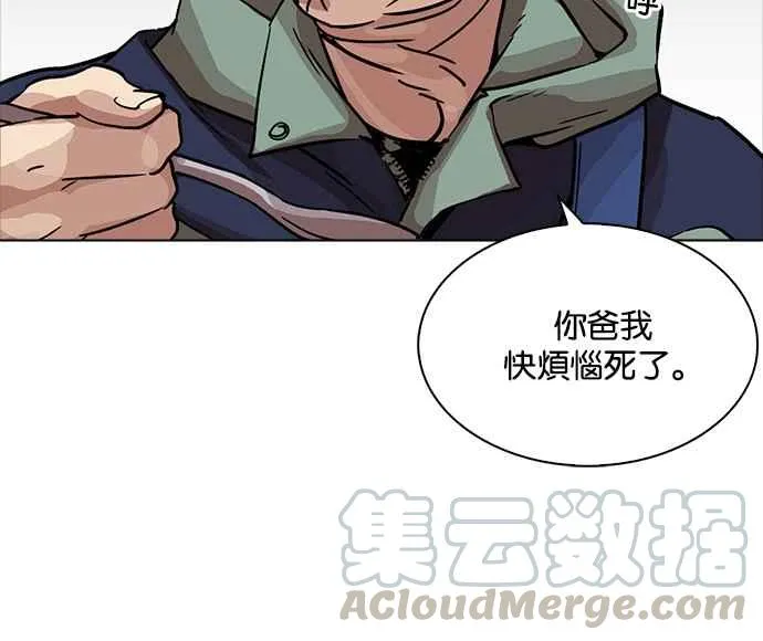 [第231话]「离家出走」组织 [之后] 第71页