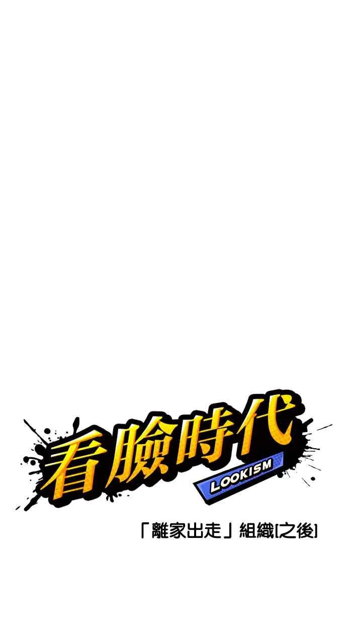 [第231话]「离家出走」组织 [之后] 第9页