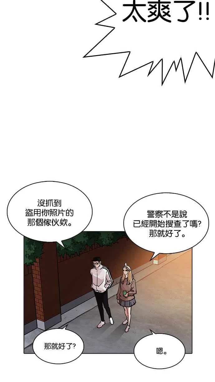 [第231话]「离家出走」组织 [之后] 第45页