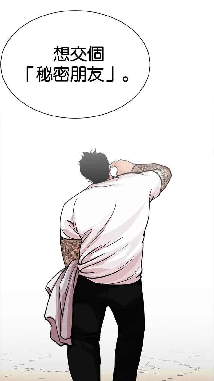 [第231话]「离家出走」组织 [之后] 第29页