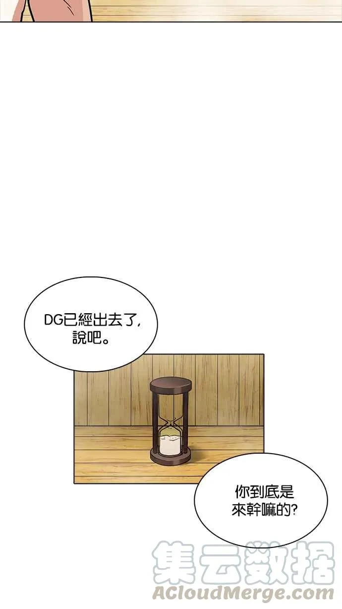 [第231话]「离家出走」组织 [之后] 第26页