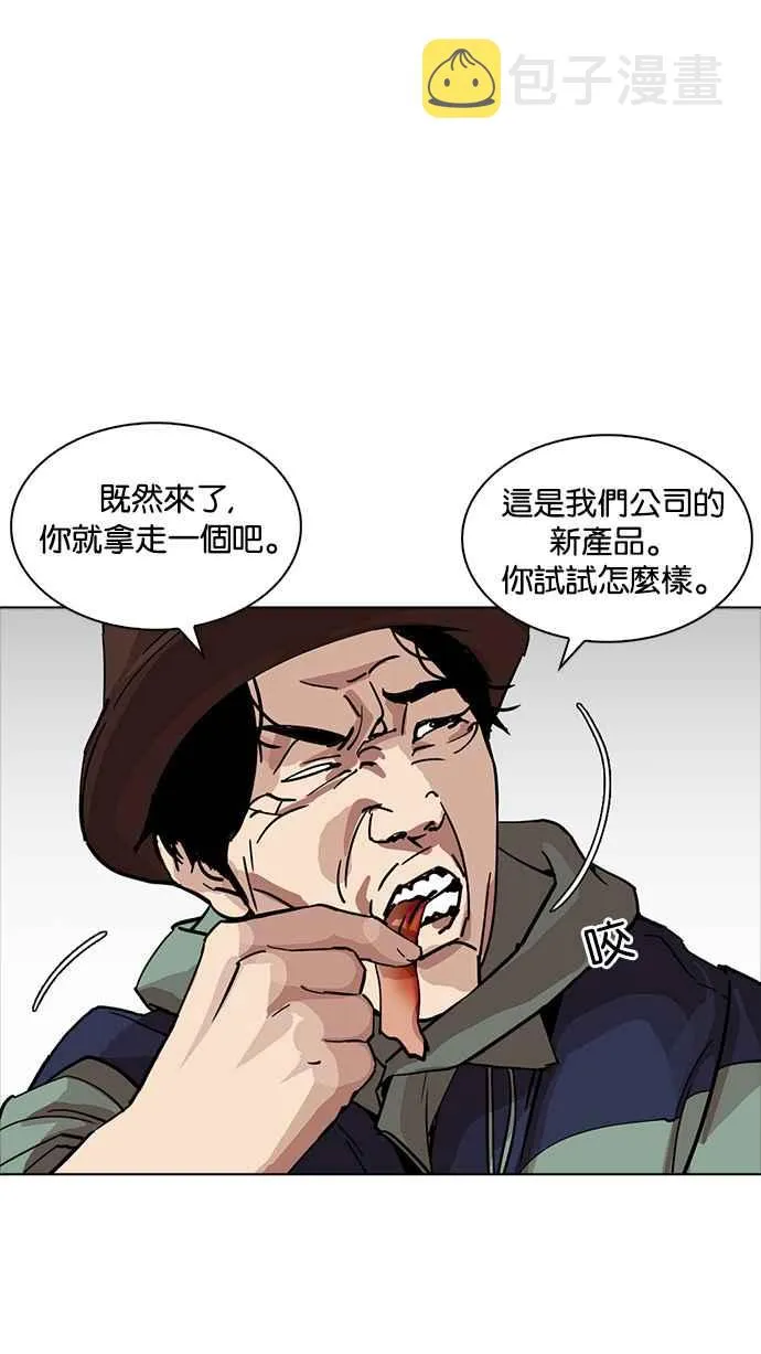 [第231话]「离家出走」组织 [之后] 第72页