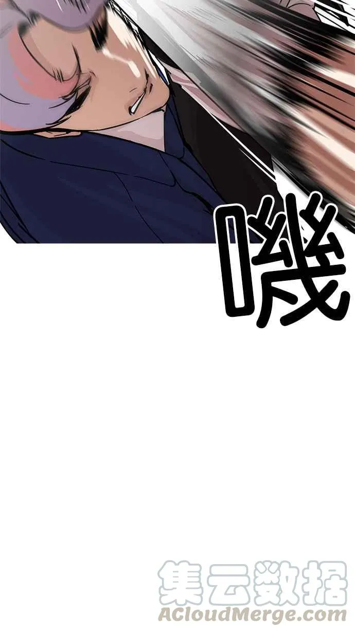 [第231话]「离家出走」组织 [之后] 第136页
