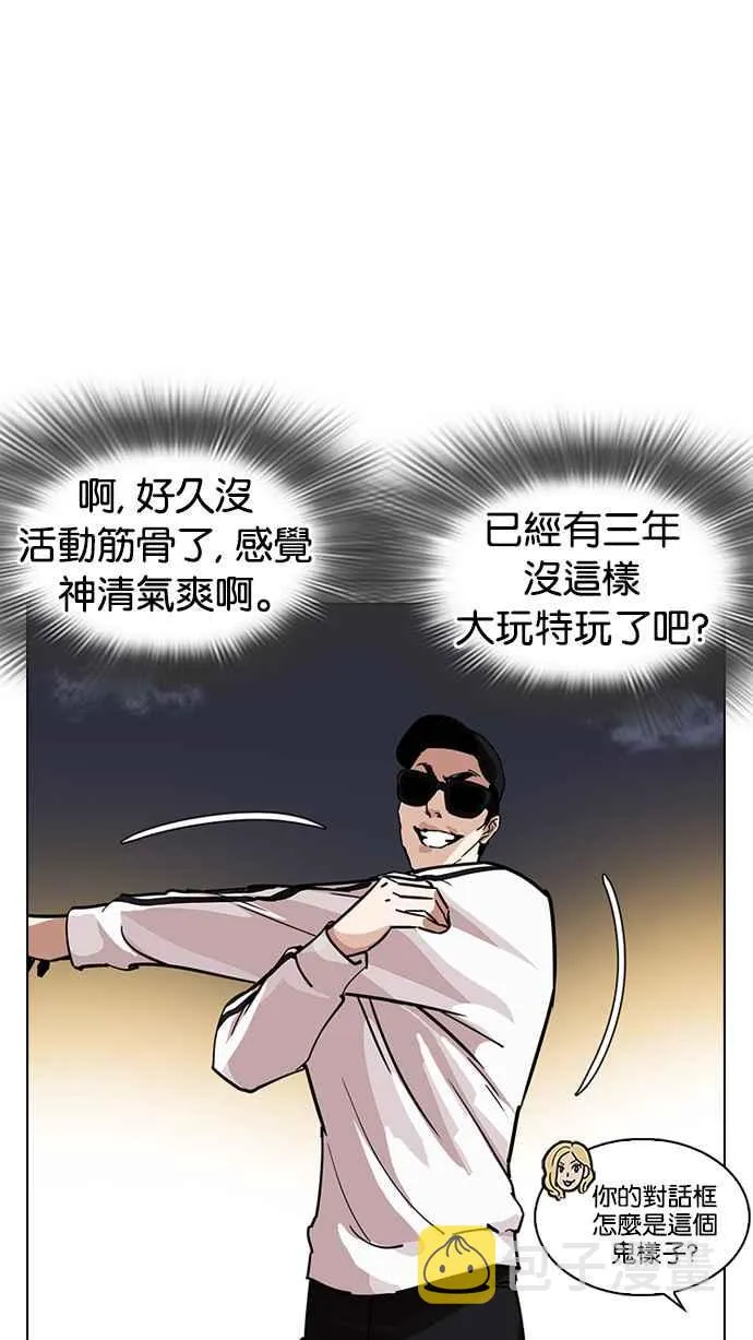 [第231话]「离家出走」组织 [之后] 第47页