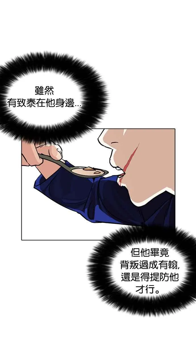 [第231话]「离家出走」组织 [之后] 第95页