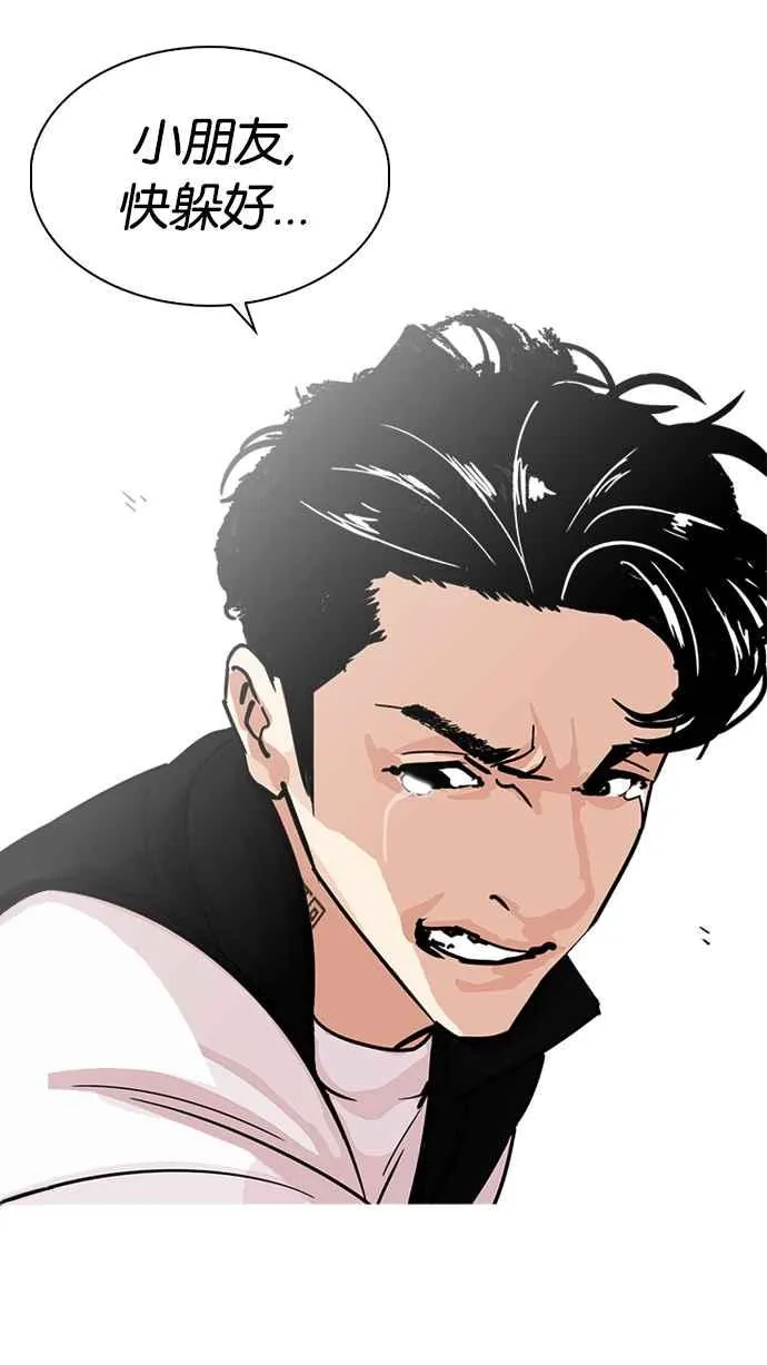 [第231话]「离家出走」组织 [之后] 第137页