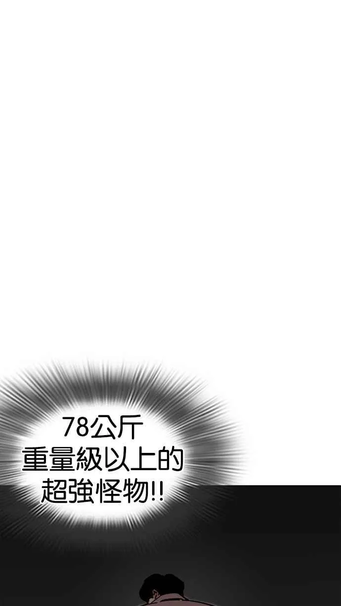 [第231话]「离家出走」组织 [之后] 第50页
