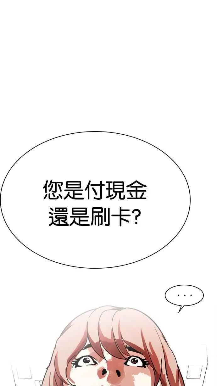 [第231话]「离家出走」组织 [之后] 第7页