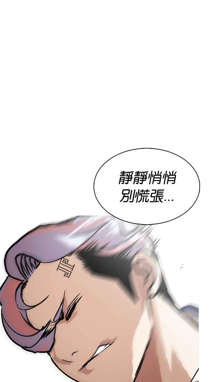 [第231话]「离家出走」组织 [之后] 第138页