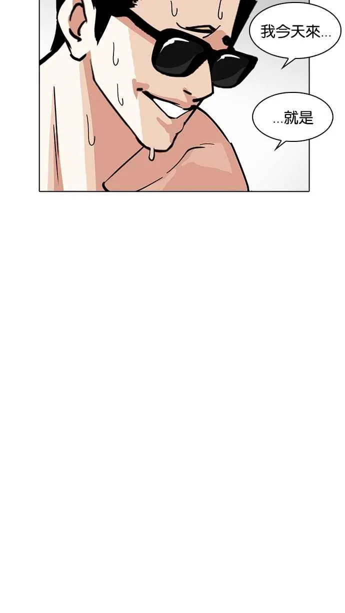 [第231话]「离家出走」组织 [之后] 第28页