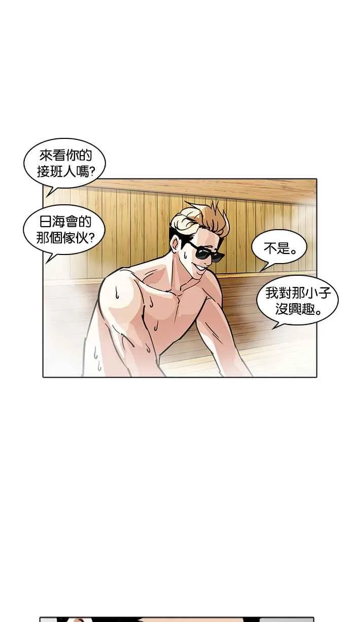 [第231话]「离家出走」组织 [之后] 第27页