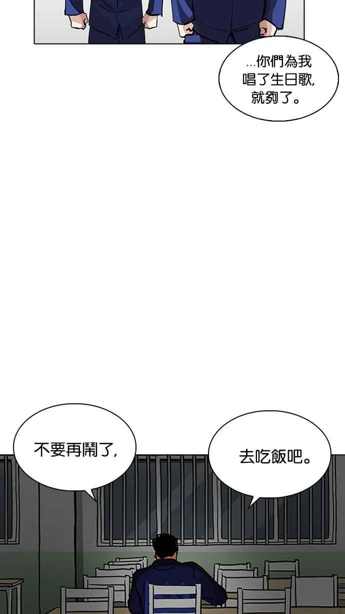 [第231话]「离家出走」组织 [之后] 第92页