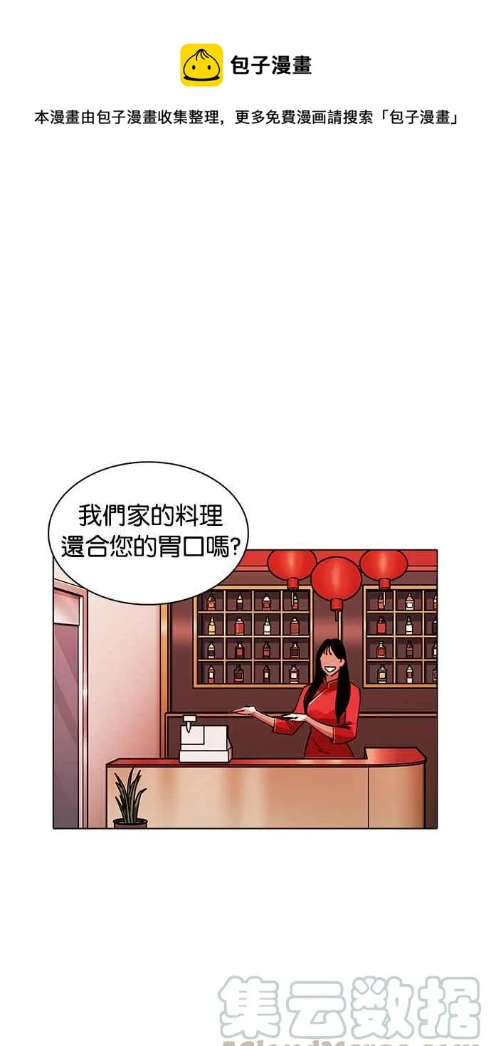 [第231话]「离家出走」组织 [之后] 第1页