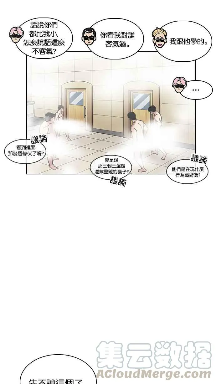 [第231话]「离家出走」组织 [之后] 第16页